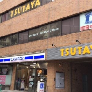 TSUTAYA府中店の画像